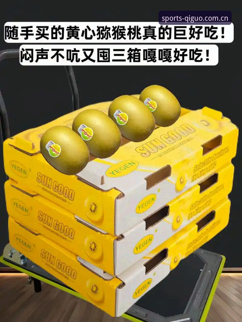奇异果体育平台下载2025 奇异果体育平台下载2025到底值不值得?资深玩家带你拆解